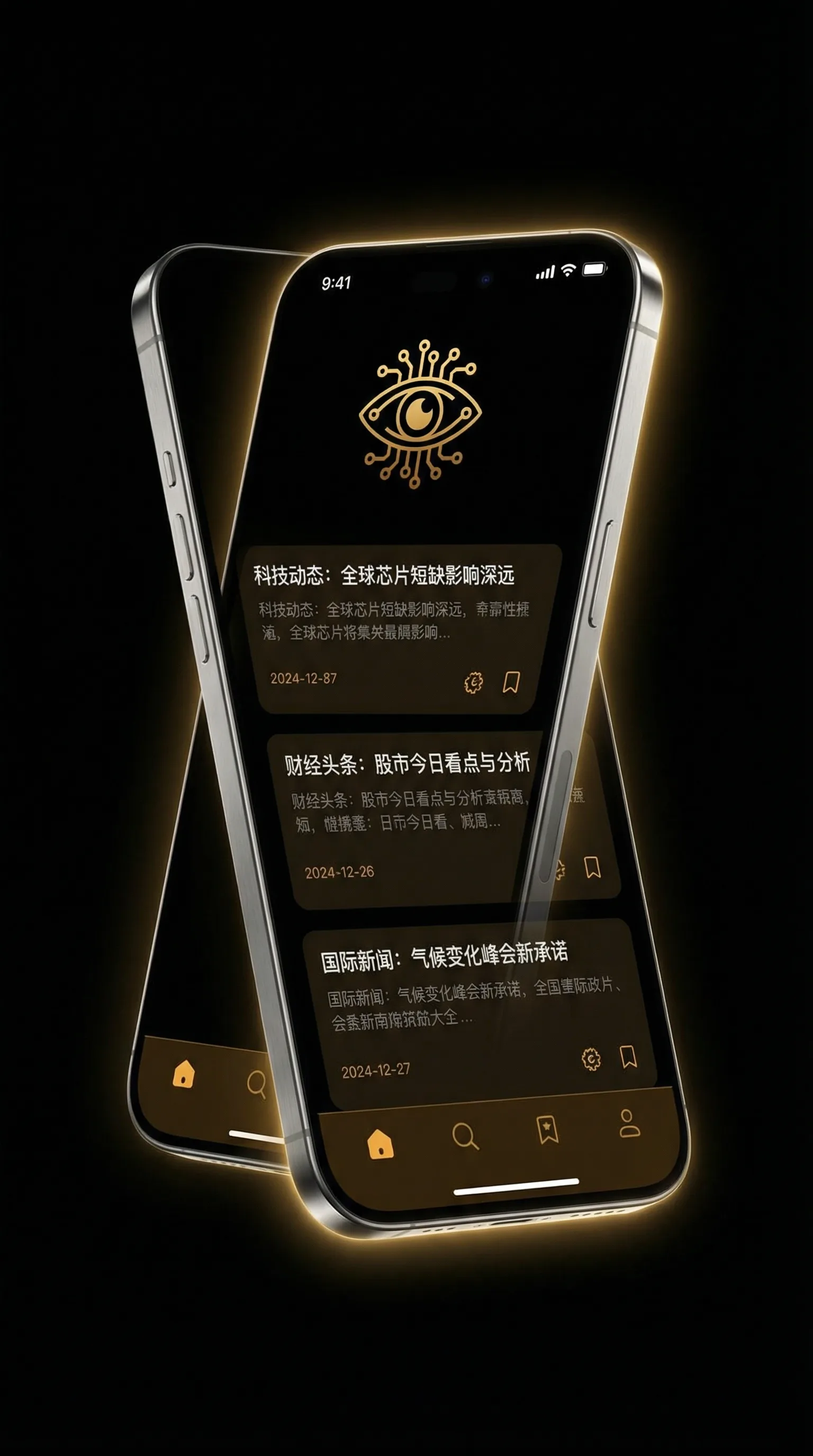 99这里有精品热视频 - 移动端情报客户端界面